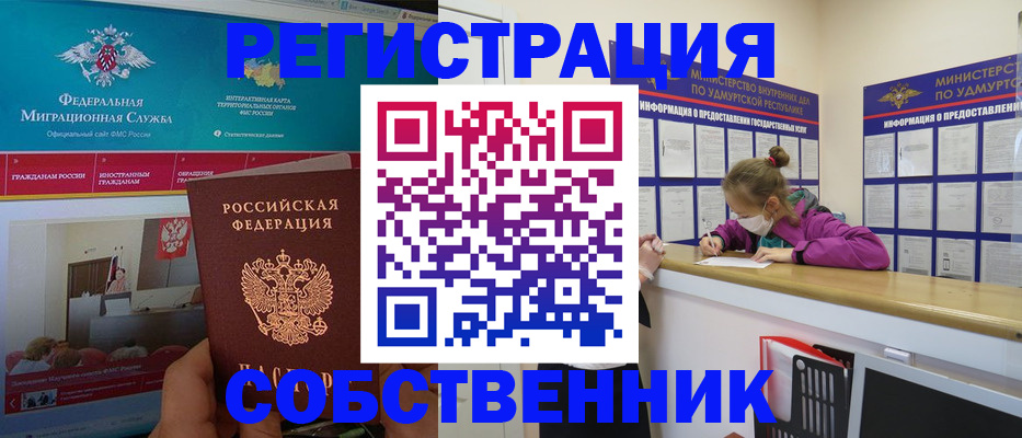 временная регистрация поиск в Почепе