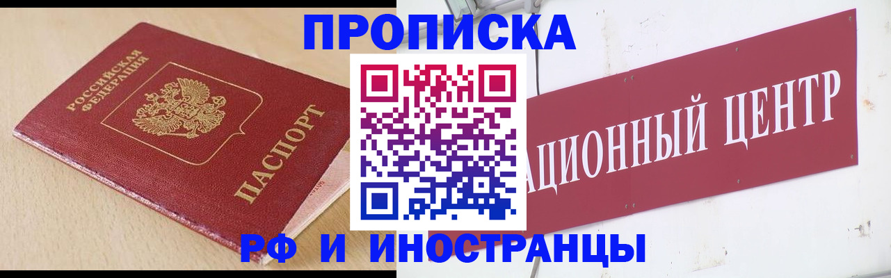 временная регистрация поиск в Почепе